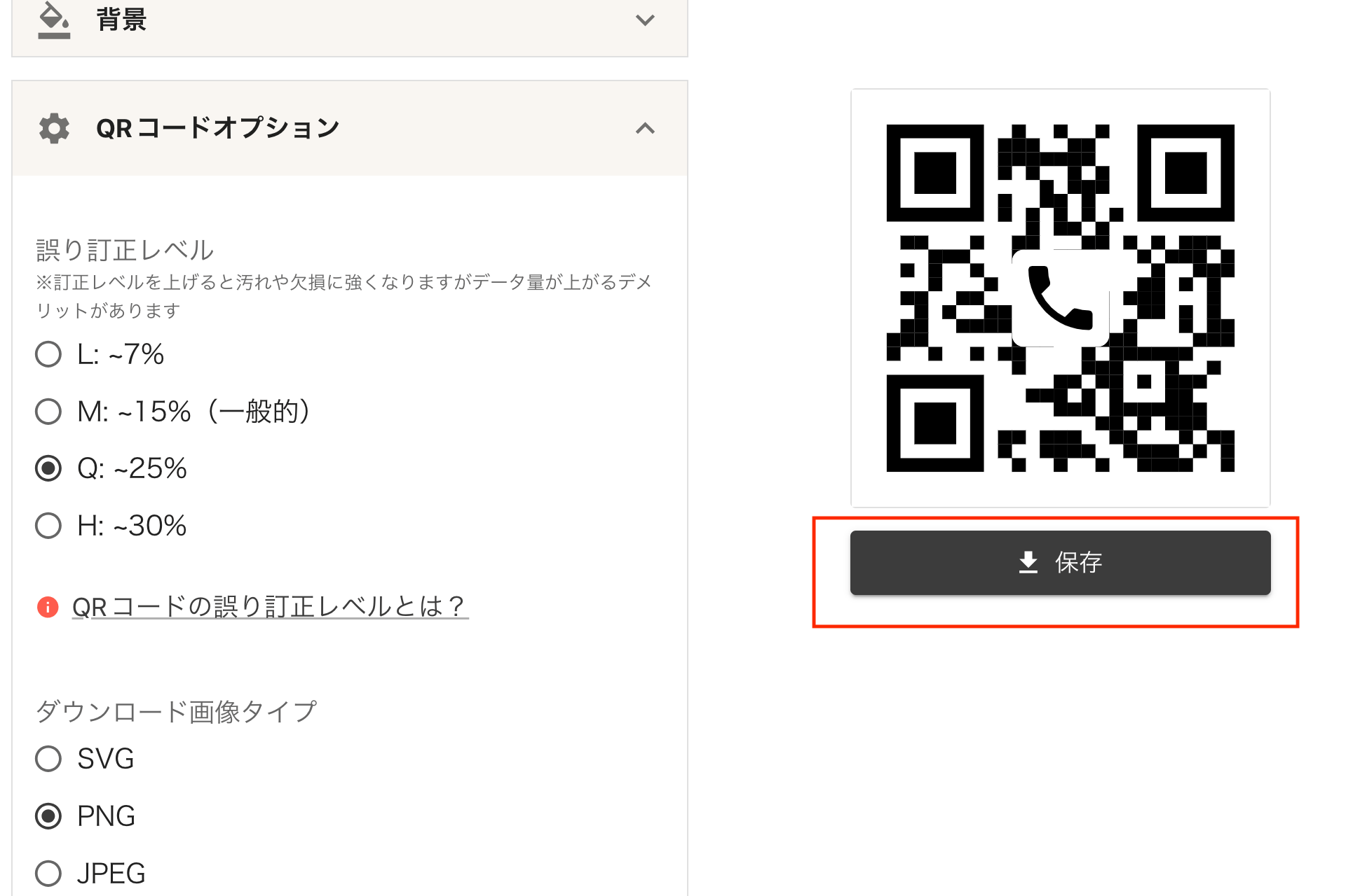 保存ボタン位置 保存ボタン位置